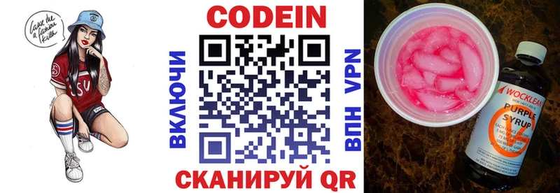 Кодеиновый сироп Lean напиток Lean (лин)  сколько стоит  mega tor  Нефтекамск 