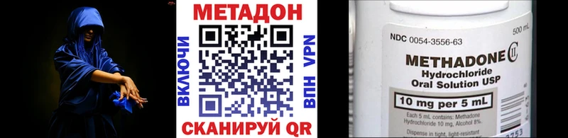 Метадон кристалл  Нефтекамск 